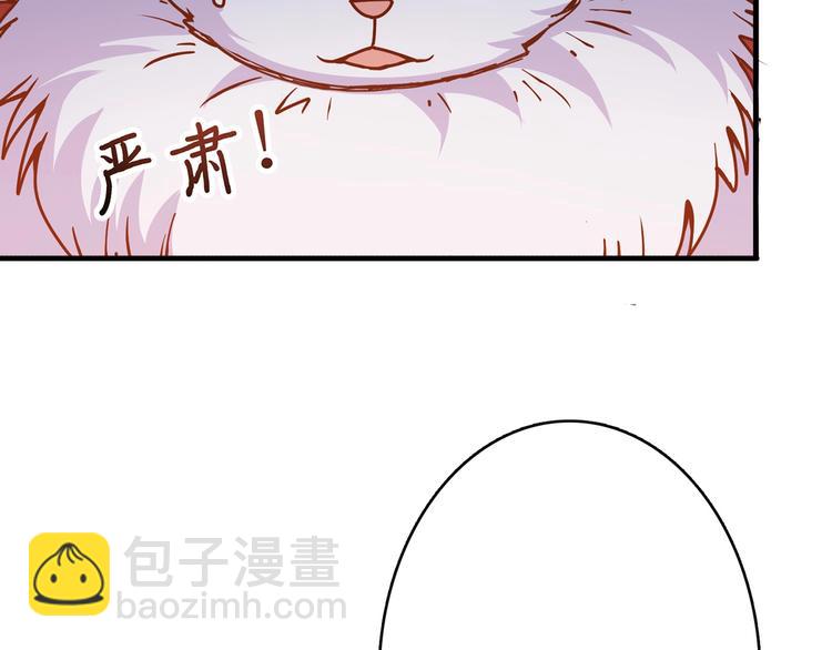 噬神紀 - 第27話 斬魔(2/3) - 8