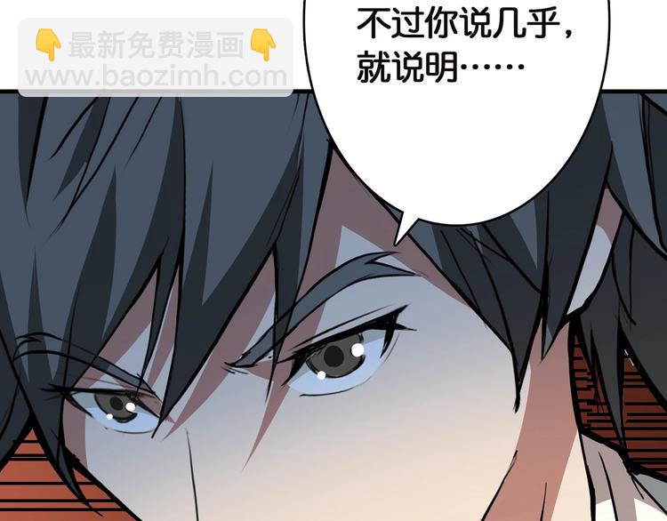 噬神紀 - 第27話 斬魔(2/3) - 1