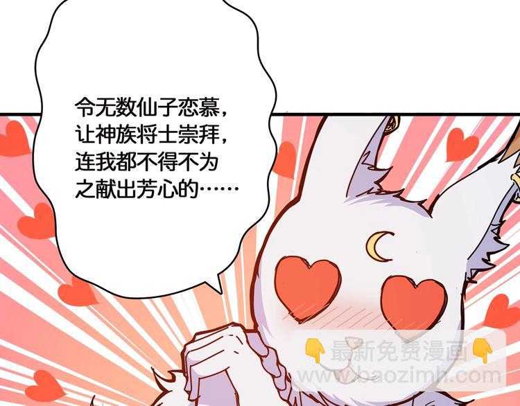 噬神紀 - 第27話 斬魔(2/3) - 5