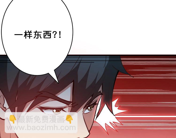 噬神紀 - 第27話 斬魔(2/3) - 6