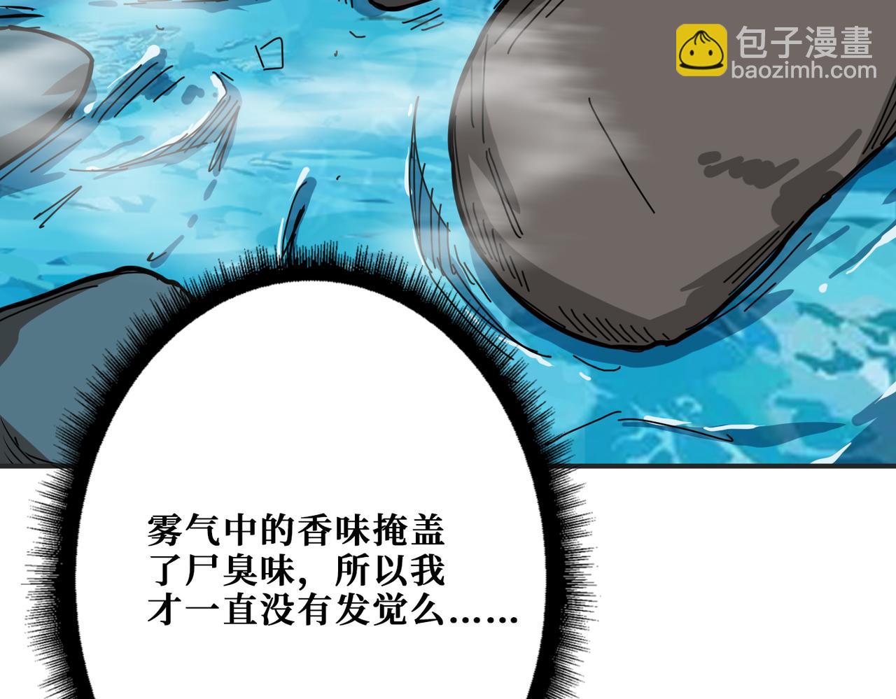 噬神紀 - 第279話 海市蜃樓(1/3) - 2