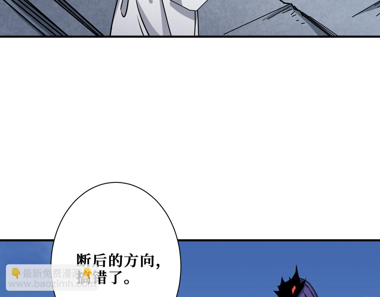 噬神紀 - 第279話 海市蜃樓(3/3) - 4