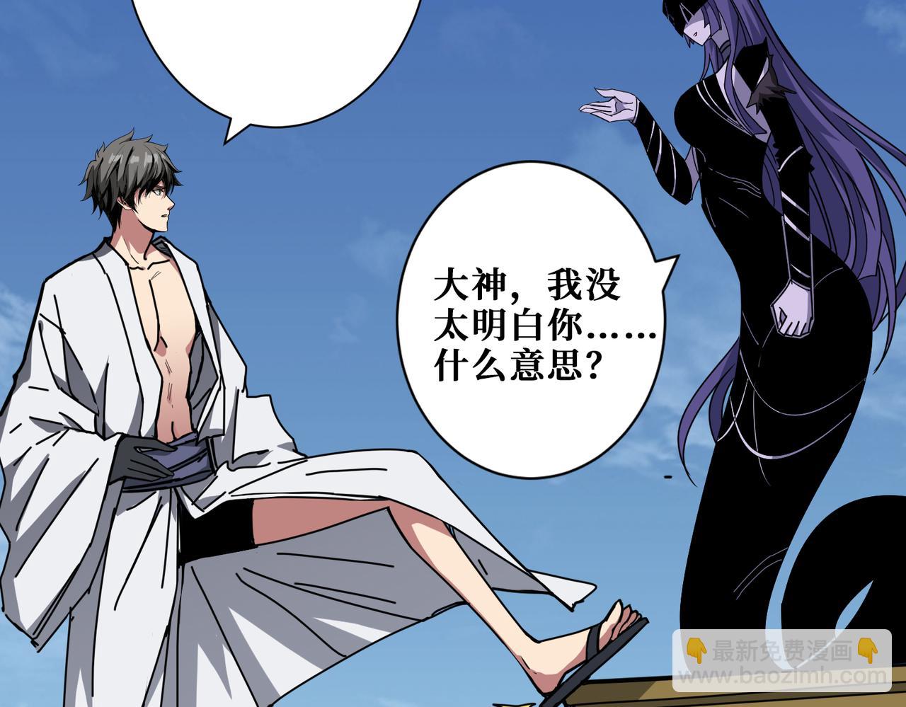 噬神紀 - 第279話 海市蜃樓(3/3) - 5