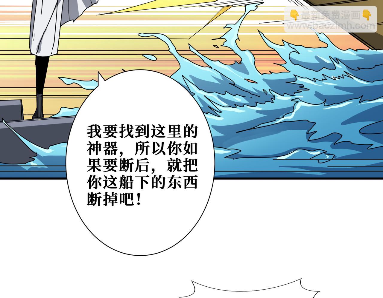 噬神紀 - 第279話 海市蜃樓(3/3) - 2