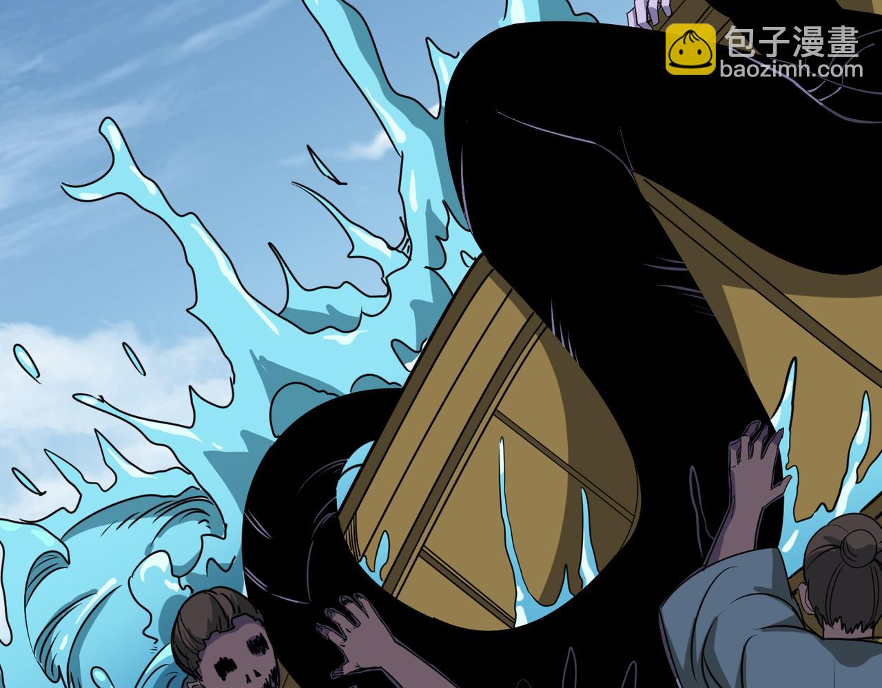 噬神紀 - 第279話 海市蜃樓(3/3) - 4