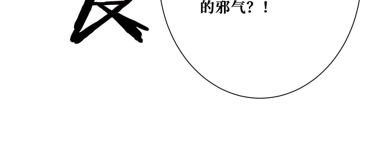 噬神纪 - 第279话 海市蜃楼(1/3) - 3