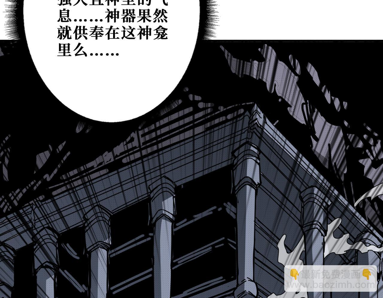 噬神紀 - 第279話 海市蜃樓(2/3) - 8