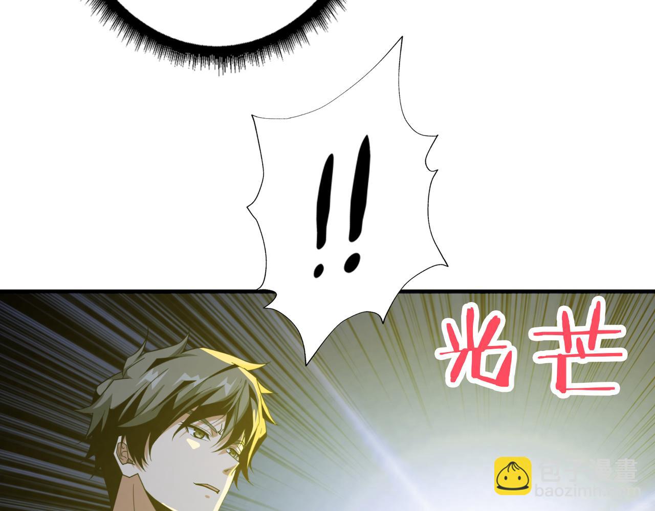 噬神紀 - 第279話 海市蜃樓(2/3) - 3