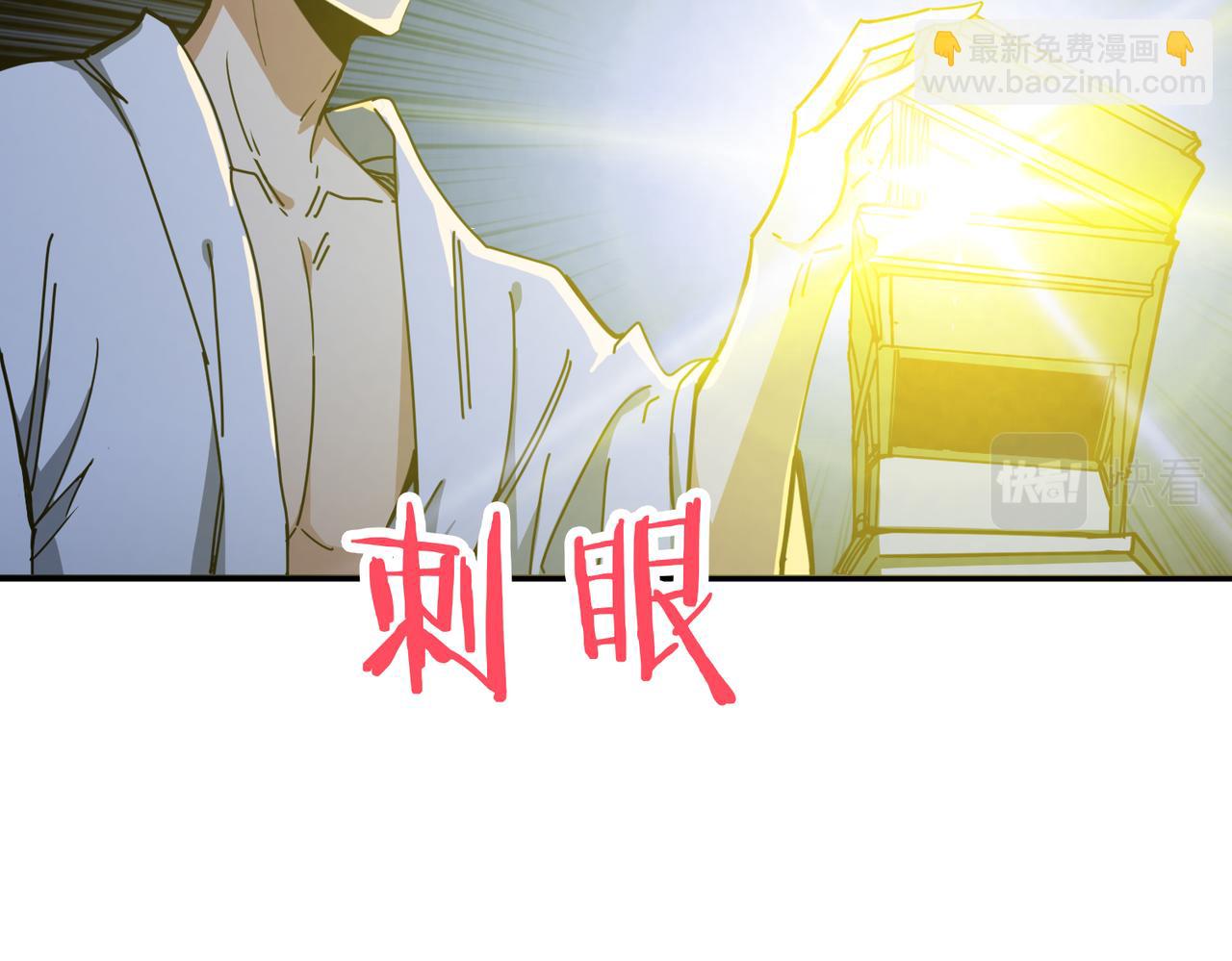 噬神紀 - 第279話 海市蜃樓(2/3) - 4