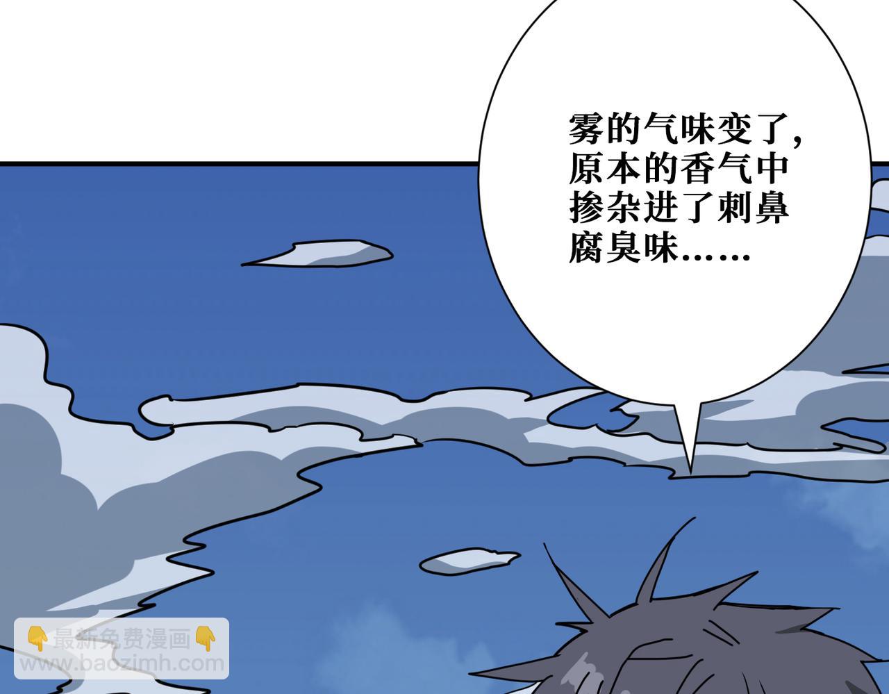 噬神紀 - 第279話 海市蜃樓(2/3) - 8