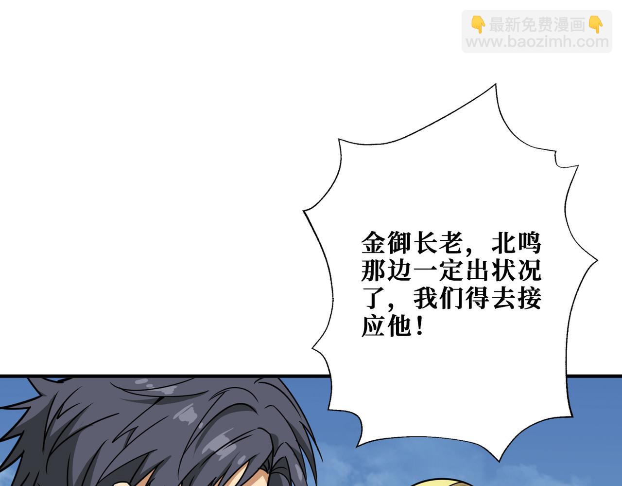 噬神紀 - 第279話 海市蜃樓(2/3) - 3