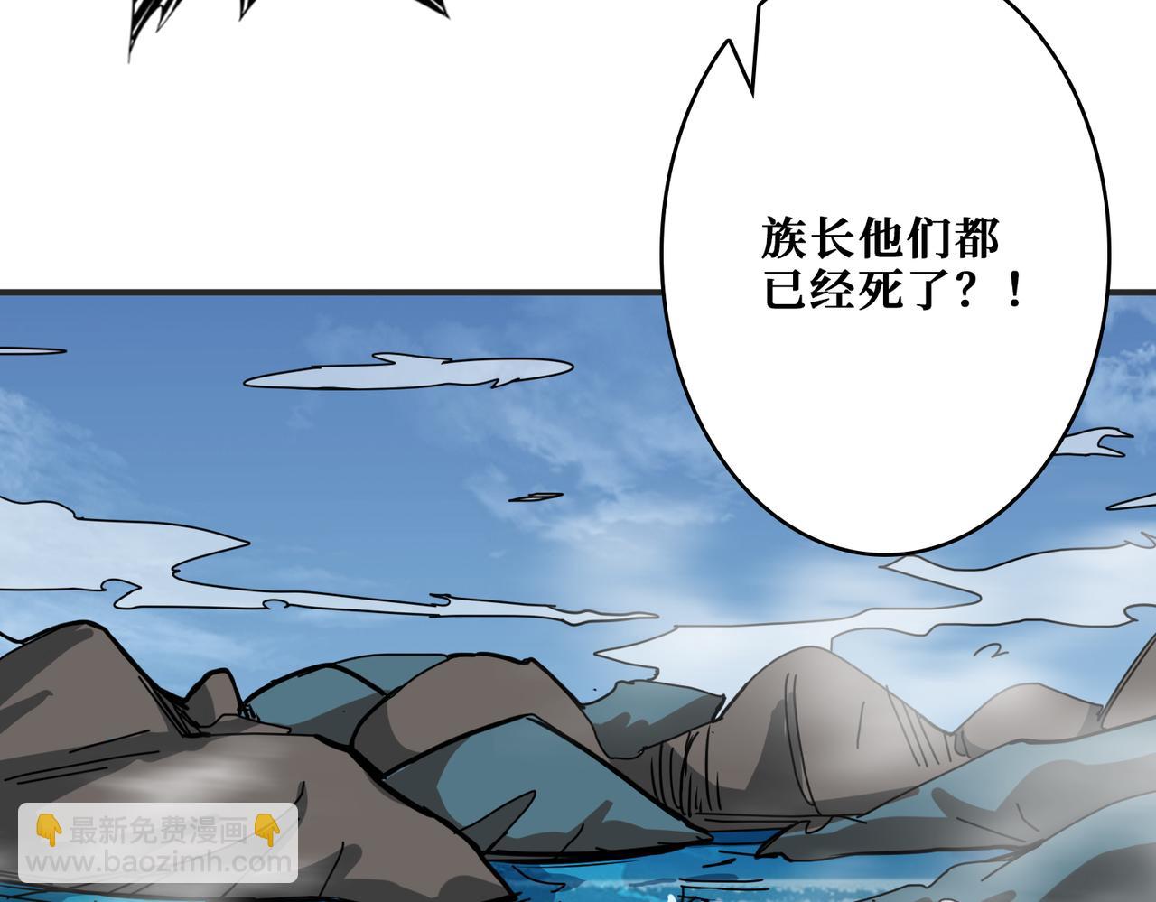 噬神紀 - 第279話 海市蜃樓(1/3) - 7