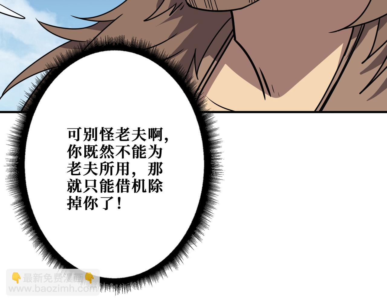 噬神紀 - 第279話 海市蜃樓(2/3) - 2