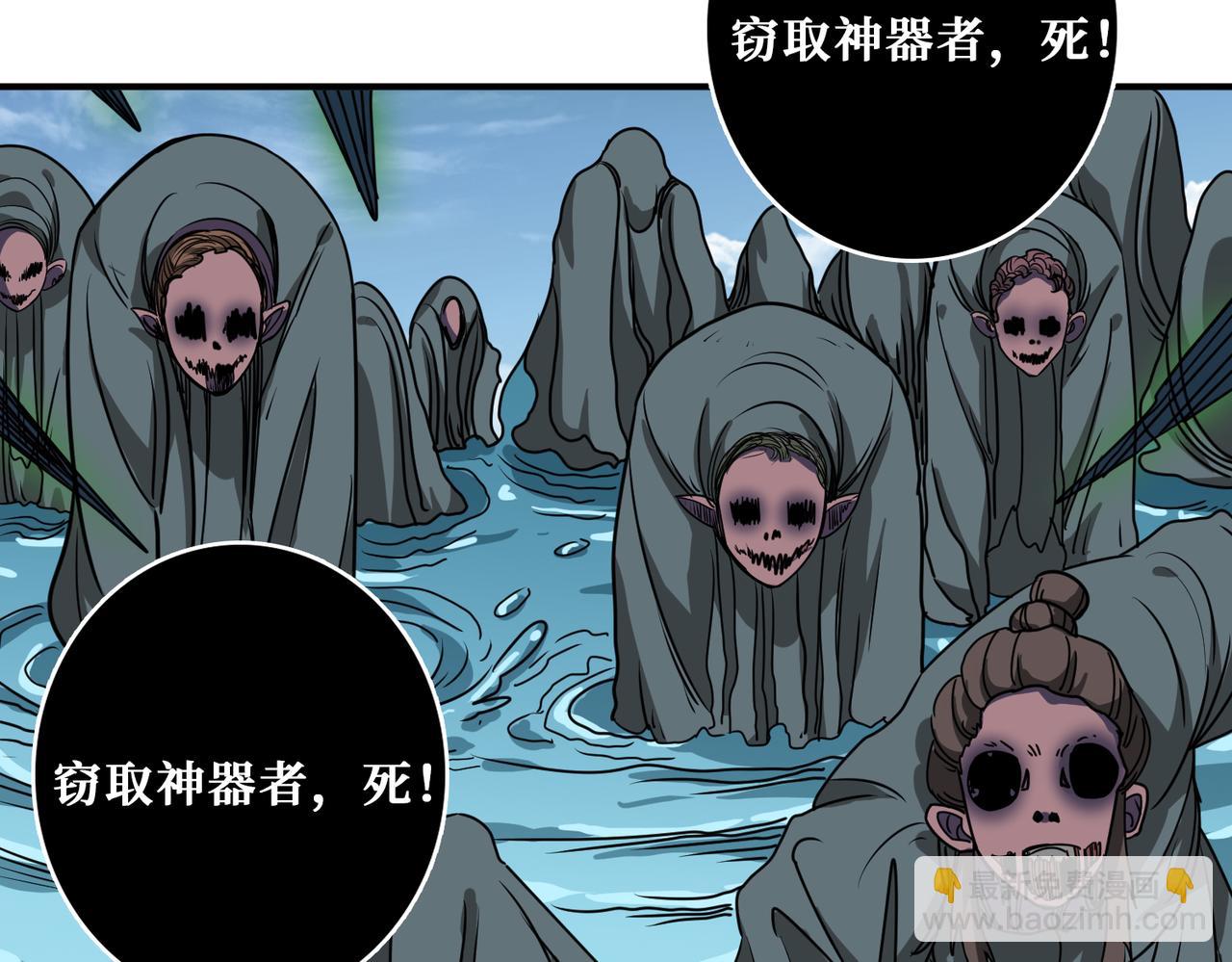 噬神紀 - 第279話 海市蜃樓(2/3) - 1