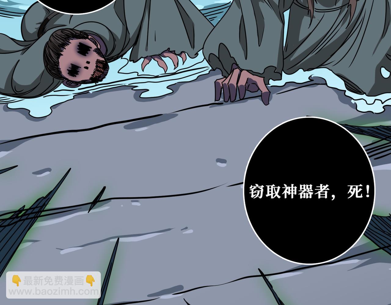 噬神紀 - 第279話 海市蜃樓(2/3) - 2