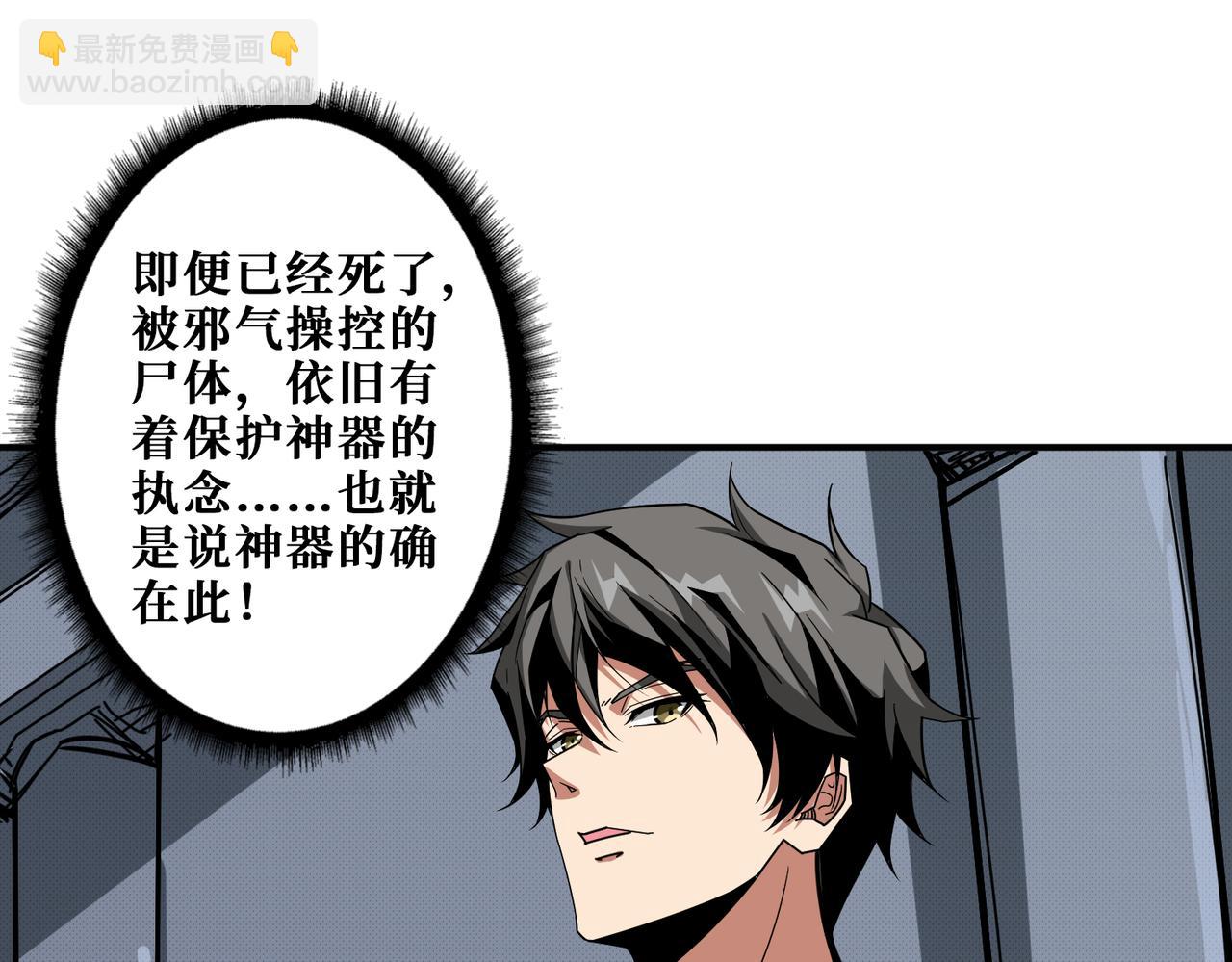 噬神紀 - 第279話 海市蜃樓(2/3) - 6