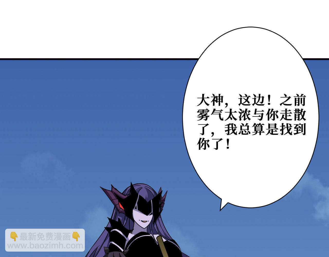 噬神紀 - 第279話 海市蜃樓(2/3) - 1