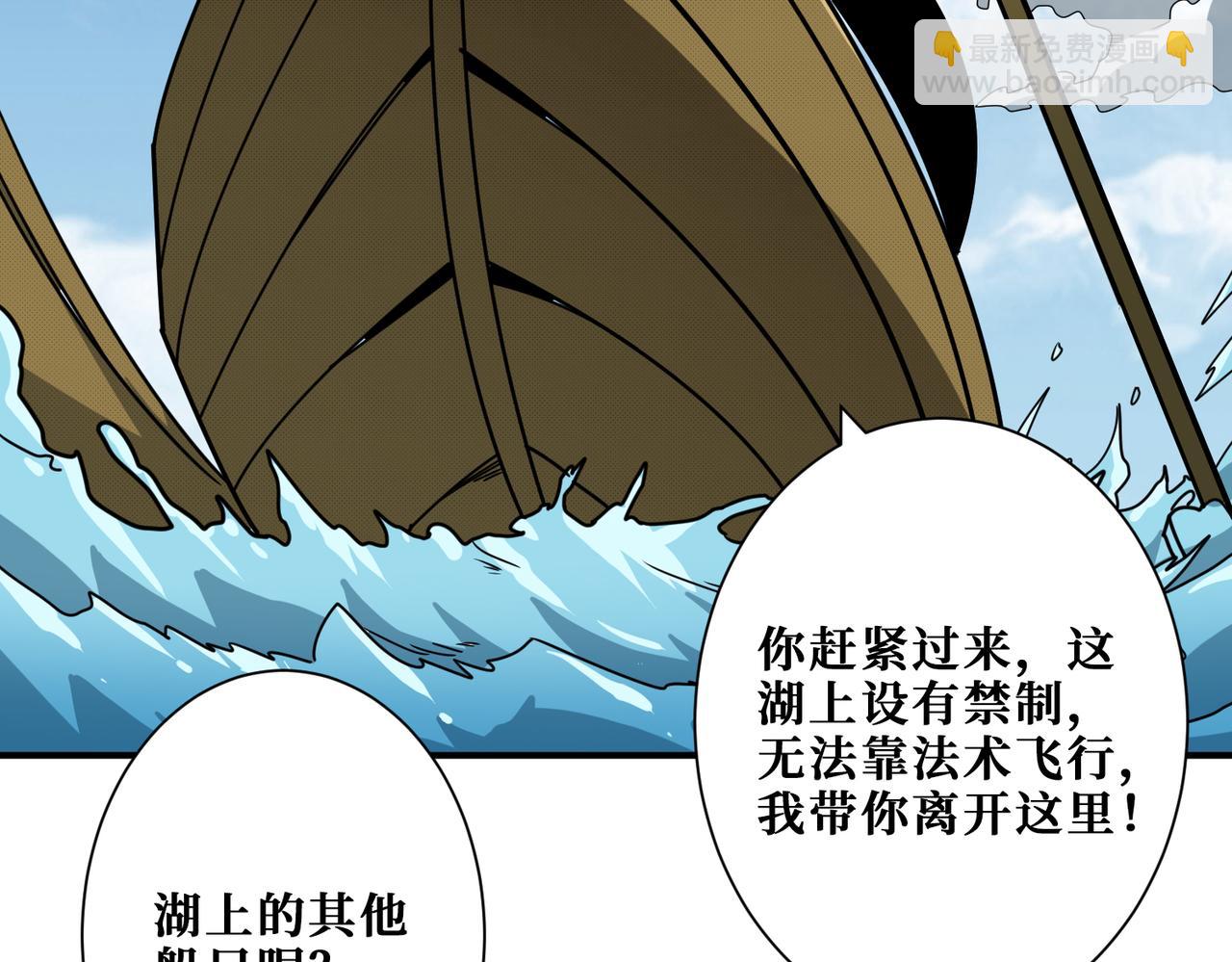 噬神紀 - 第279話 海市蜃樓(2/3) - 3