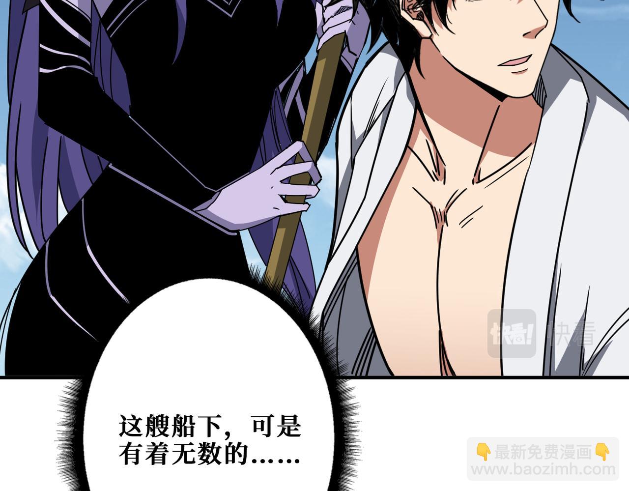 噬神紀 - 第279話 海市蜃樓(2/3) - 8