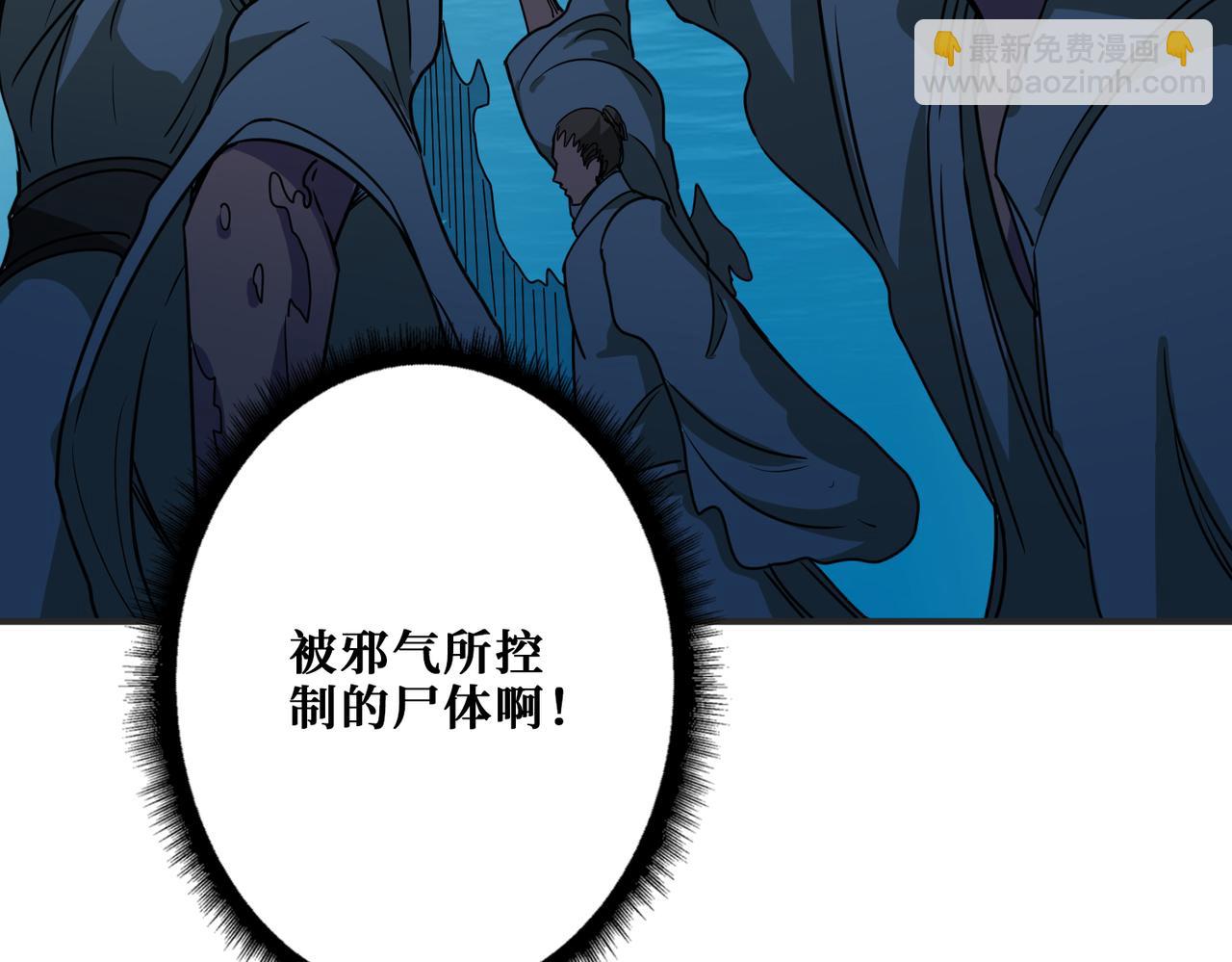 噬神紀 - 第279話 海市蜃樓(2/3) - 3