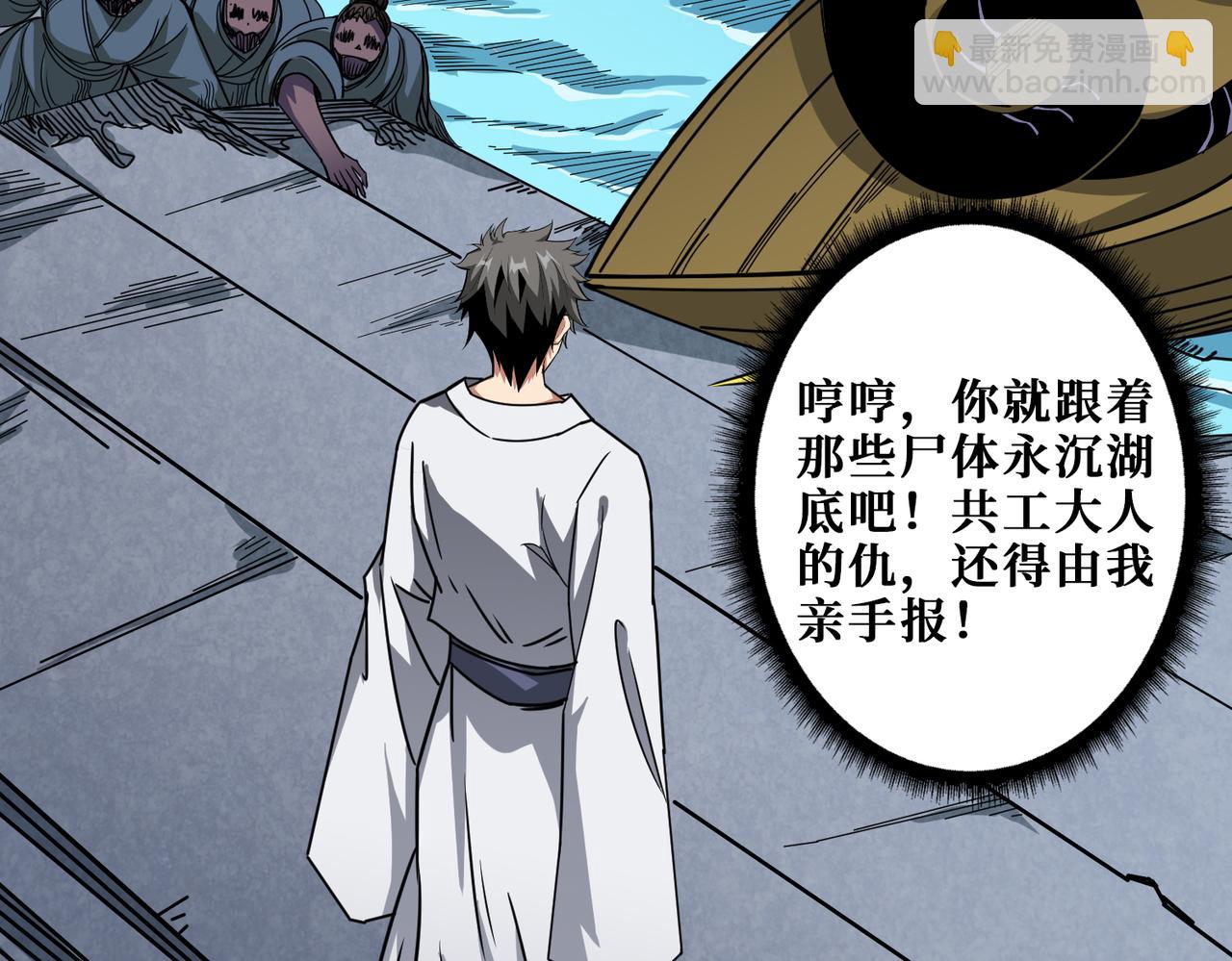 噬神紀 - 第279話 海市蜃樓(2/3) - 5