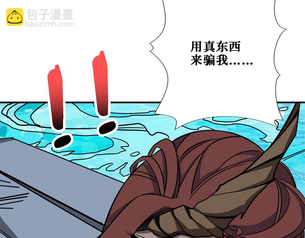 噬神紀 - 第281話 看不見的神器(3/3) - 5