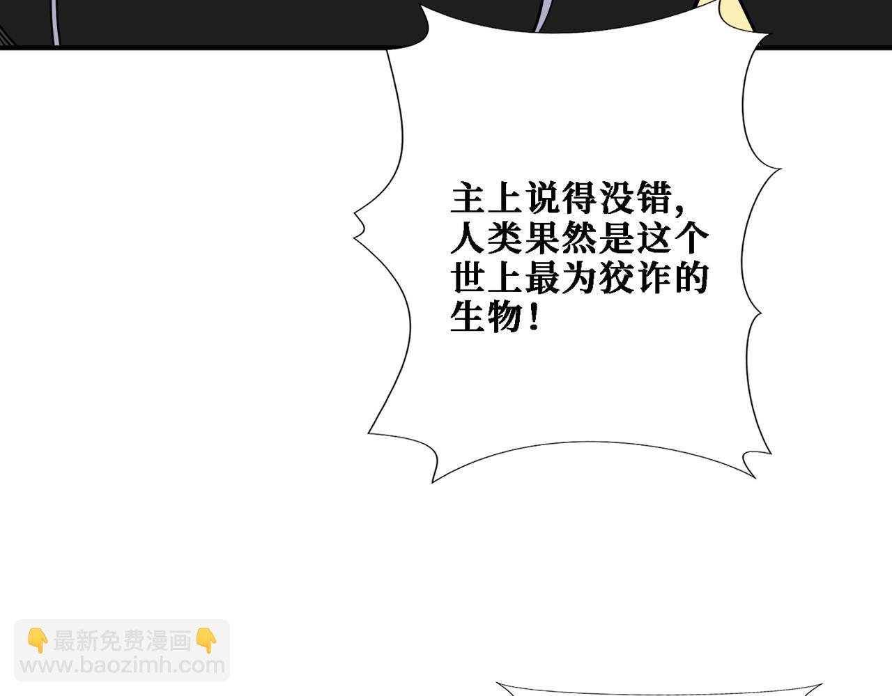 噬神紀 - 第281話 看不見的神器(3/3) - 3