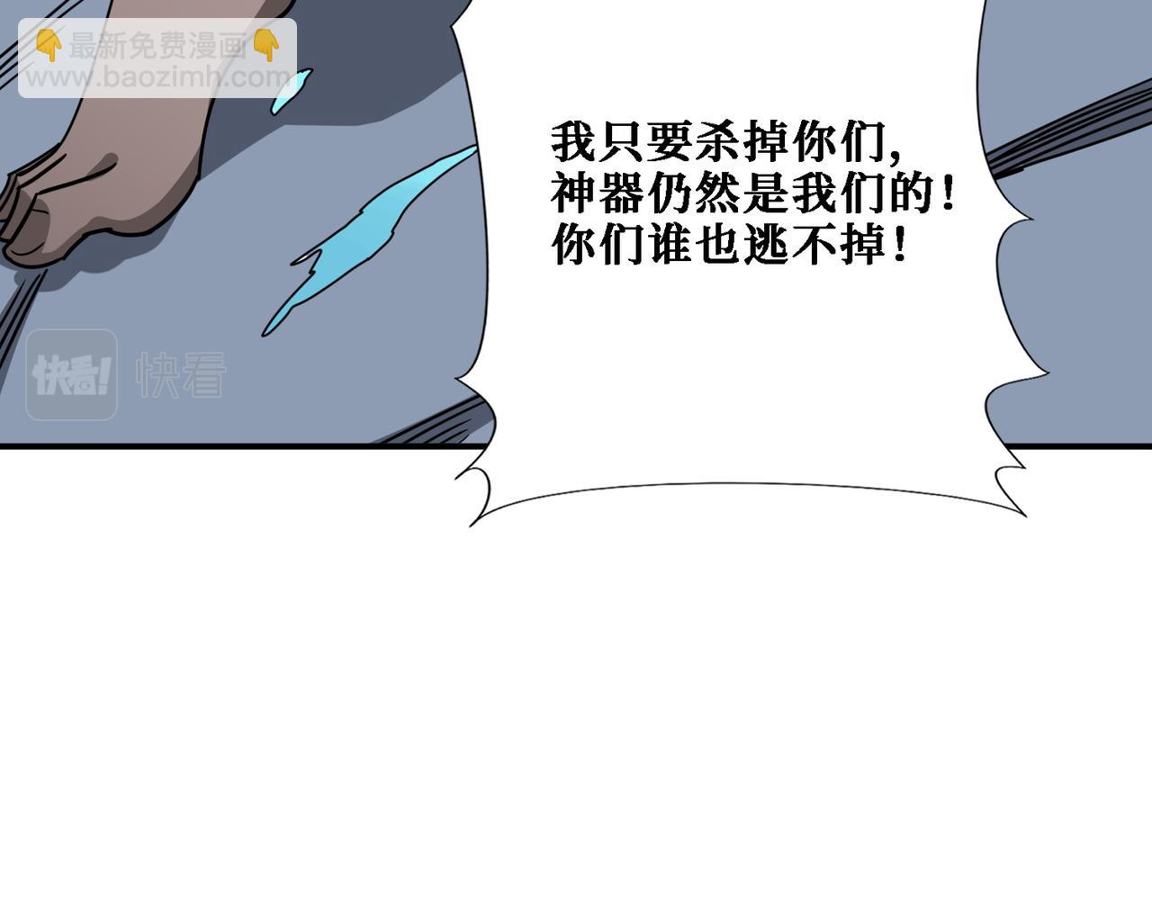 噬神紀 - 第281話 看不見的神器(3/3) - 7