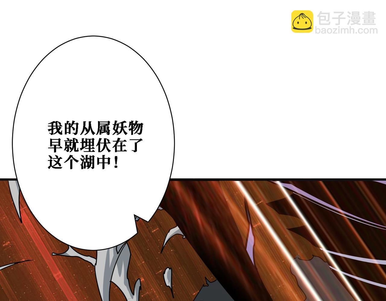 噬神紀 - 第281話 看不見的神器(3/3) - 1