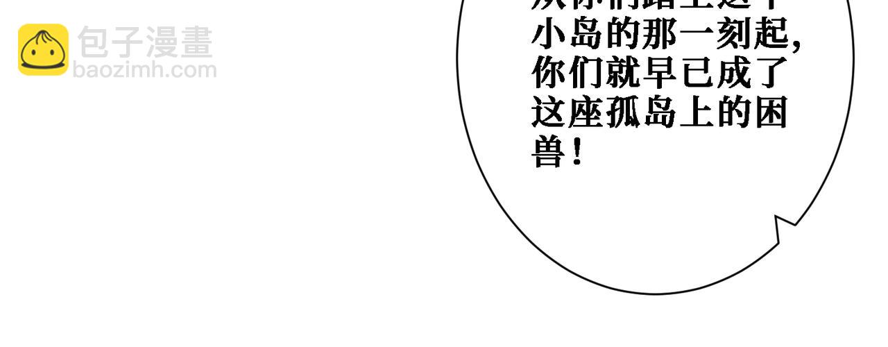 噬神紀 - 第281話 看不見的神器(3/3) - 4