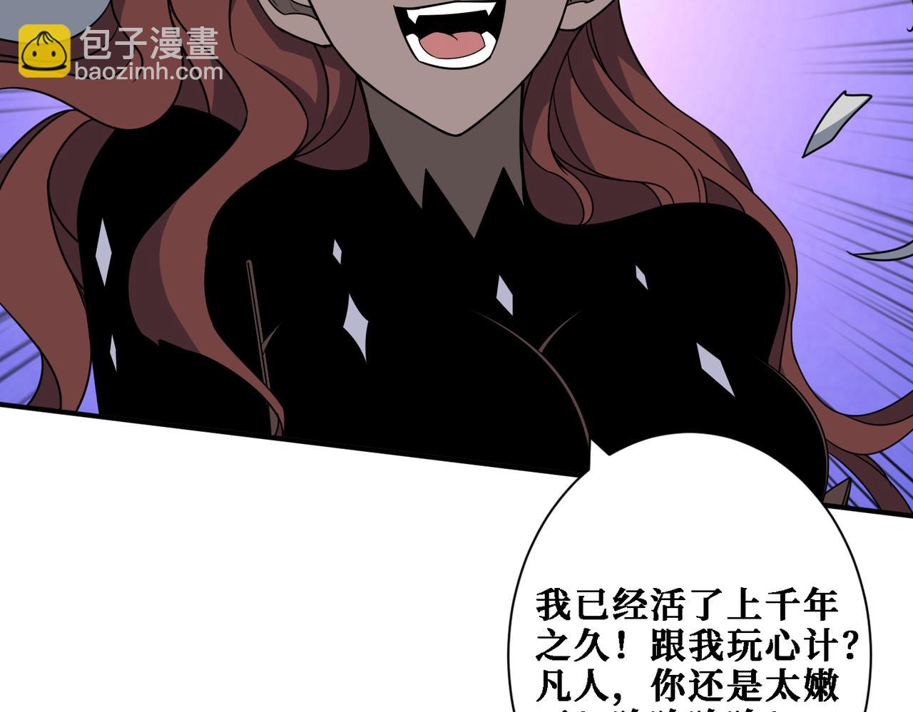 噬神紀 - 第281話 看不見的神器(3/3) - 6