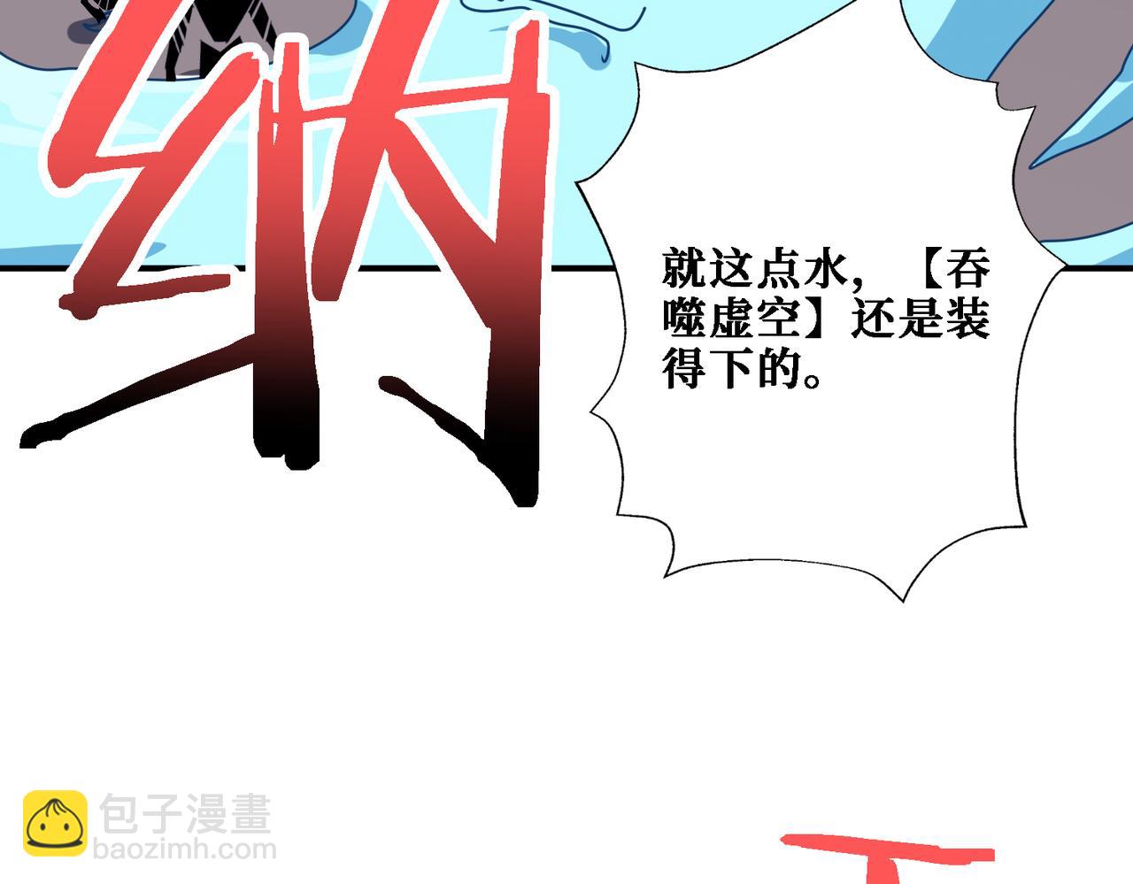 噬神紀 - 第281話 看不見的神器(3/3) - 7