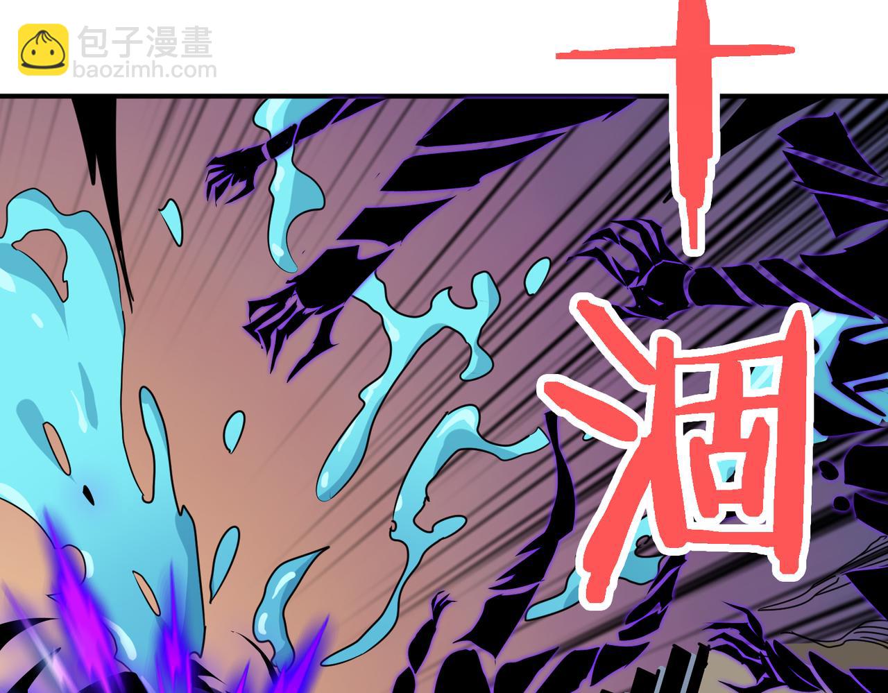 噬神紀 - 第281話 看不見的神器(3/3) - 1