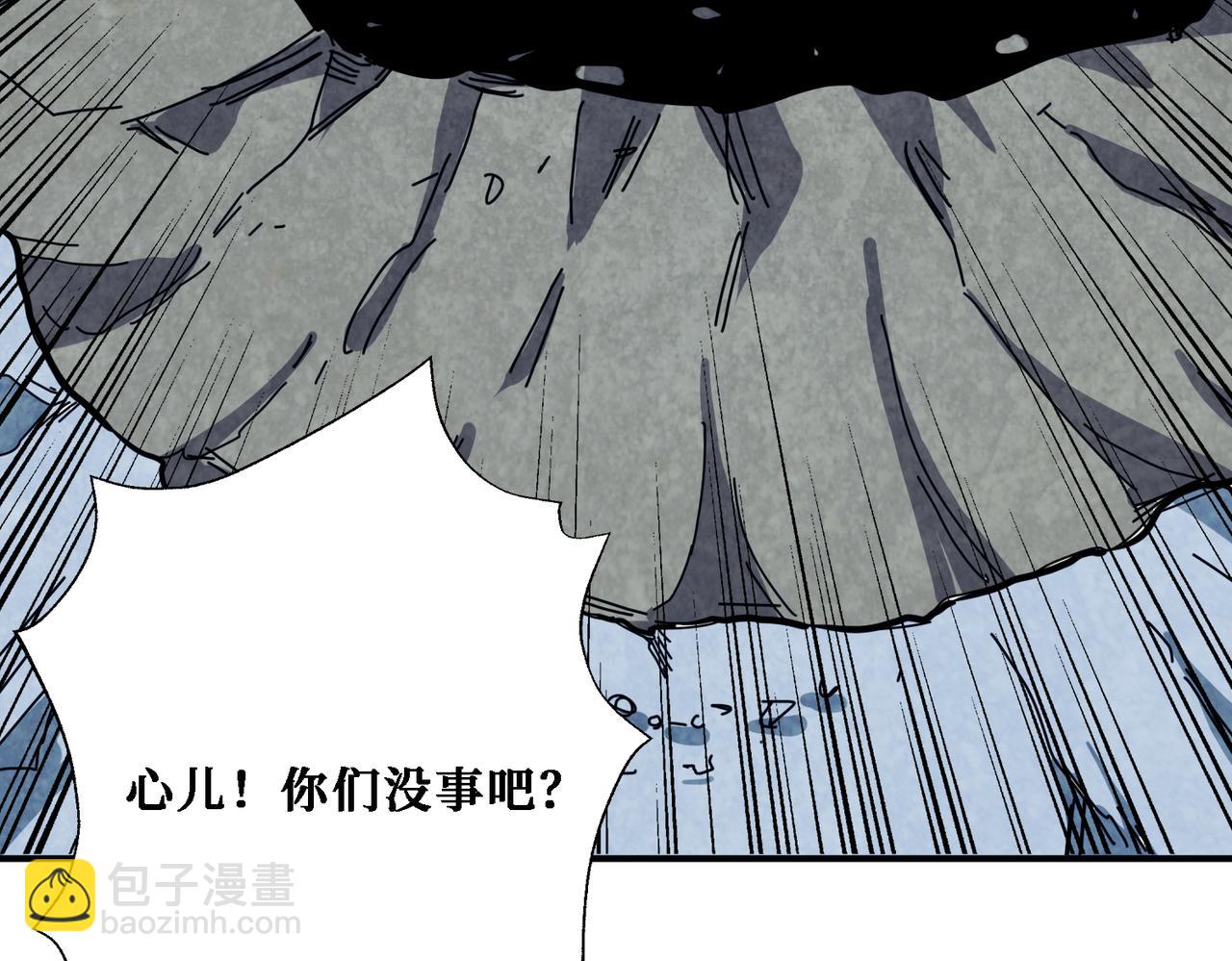 噬神紀 - 第281話 看不見的神器(3/3) - 6