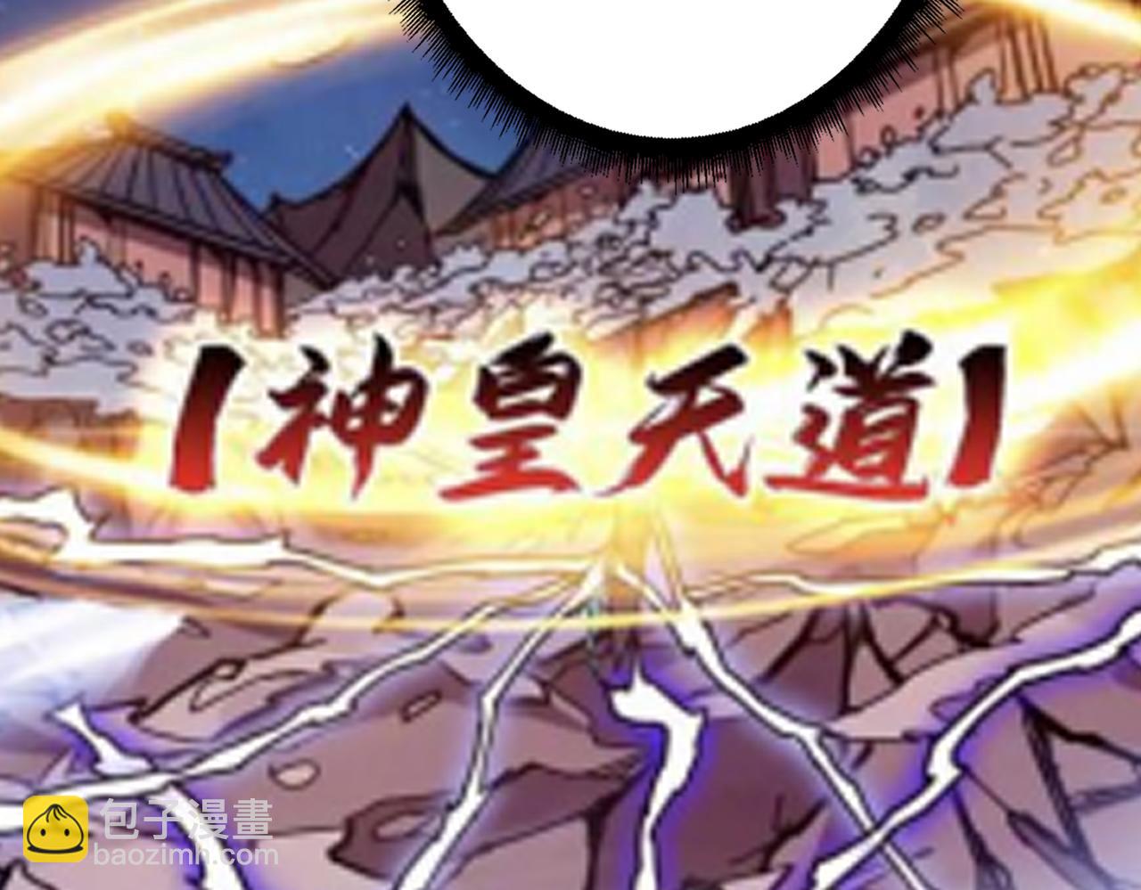 噬神紀 - 第281話 看不見的神器(2/3) - 5