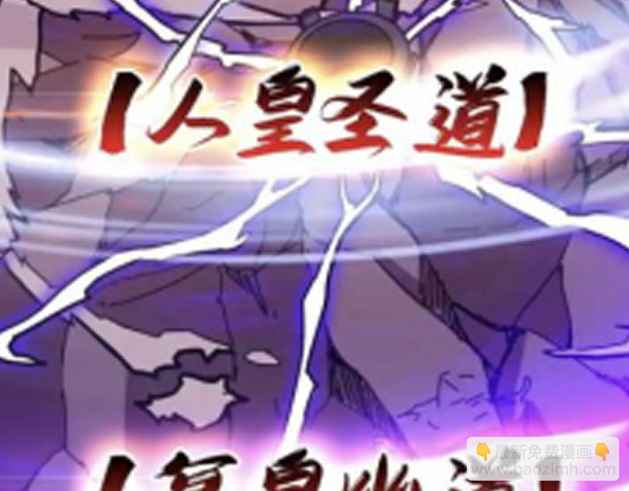 噬神紀 - 第281話 看不見的神器(2/3) - 6