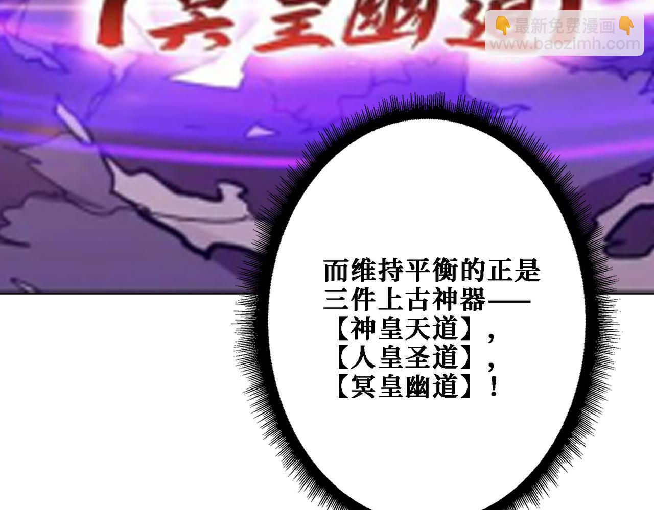 噬神紀 - 第281話 看不見的神器(2/3) - 7