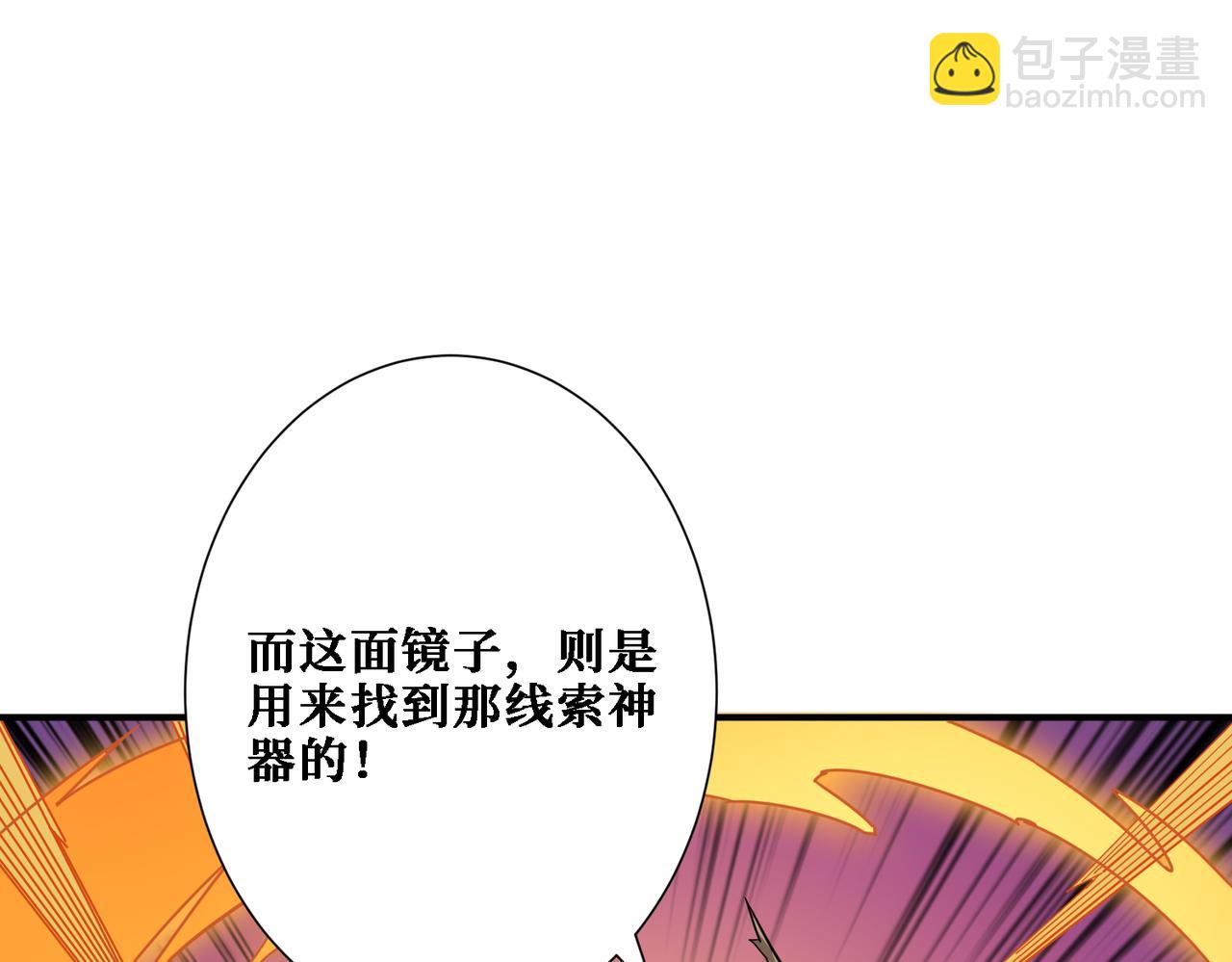 噬神紀 - 第281話 看不見的神器(2/3) - 1