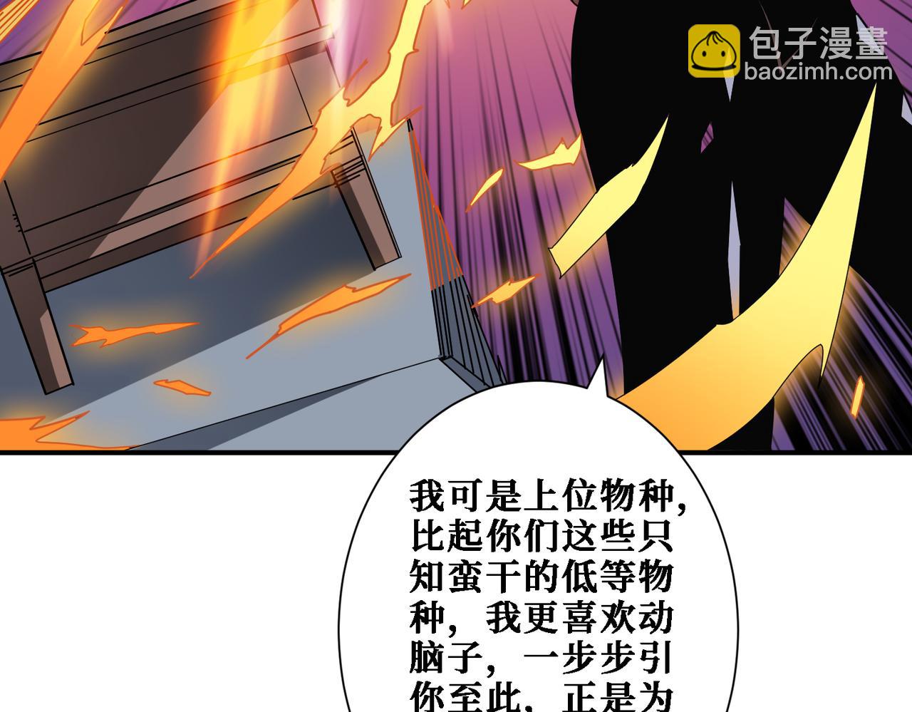 噬神紀 - 第281話 看不見的神器(2/3) - 3