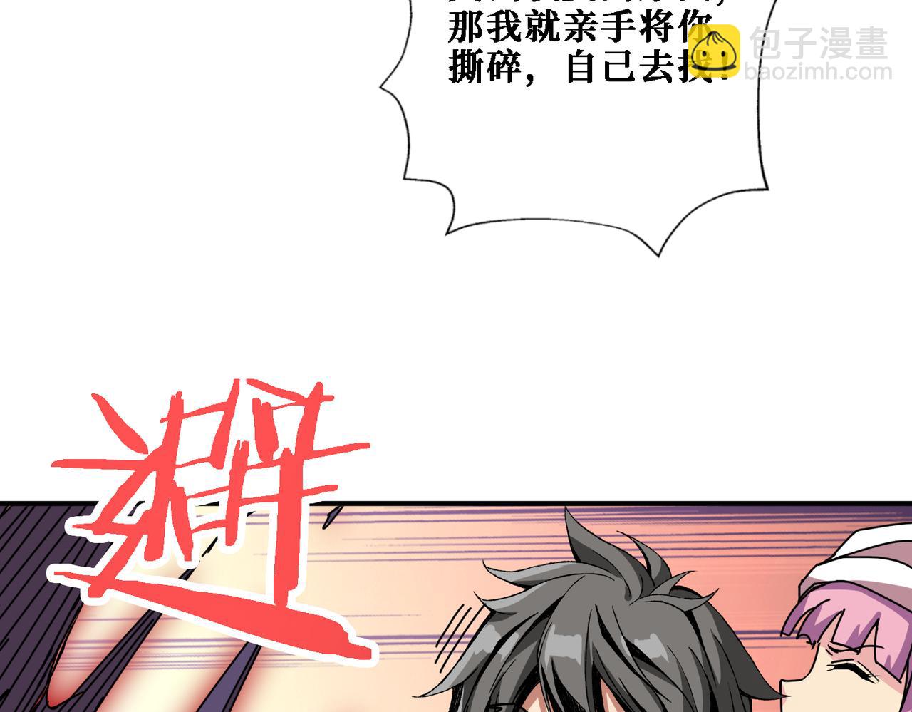 噬神紀 - 第281話 看不見的神器(2/3) - 8