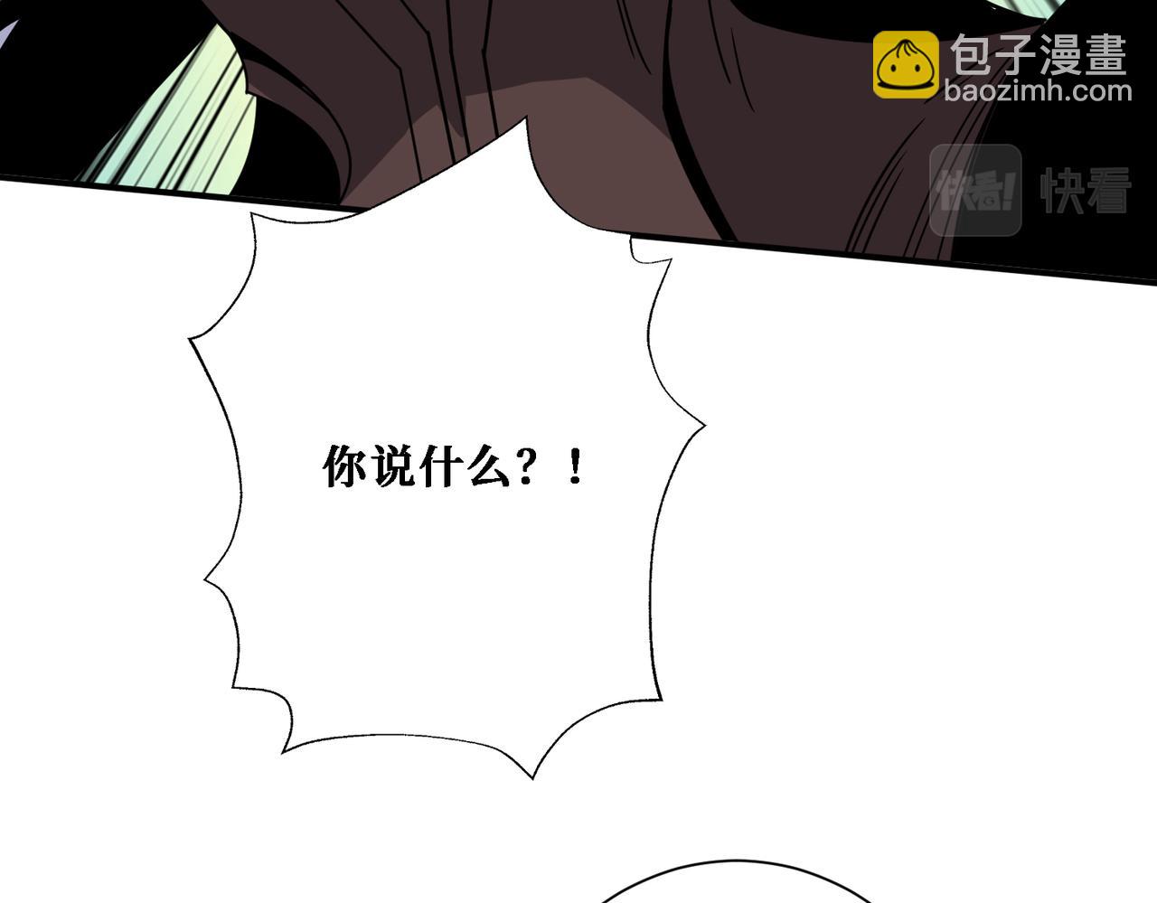 噬神紀 - 第281話 看不見的神器(2/3) - 7