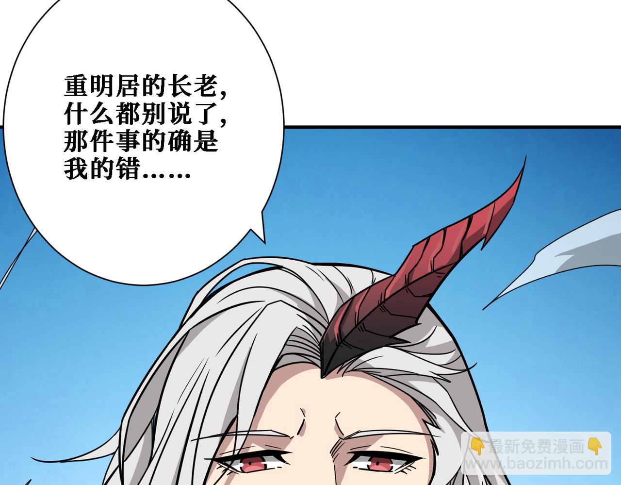 噬神紀 - 第283話 收手吧，阿鳴(1/4) - 2