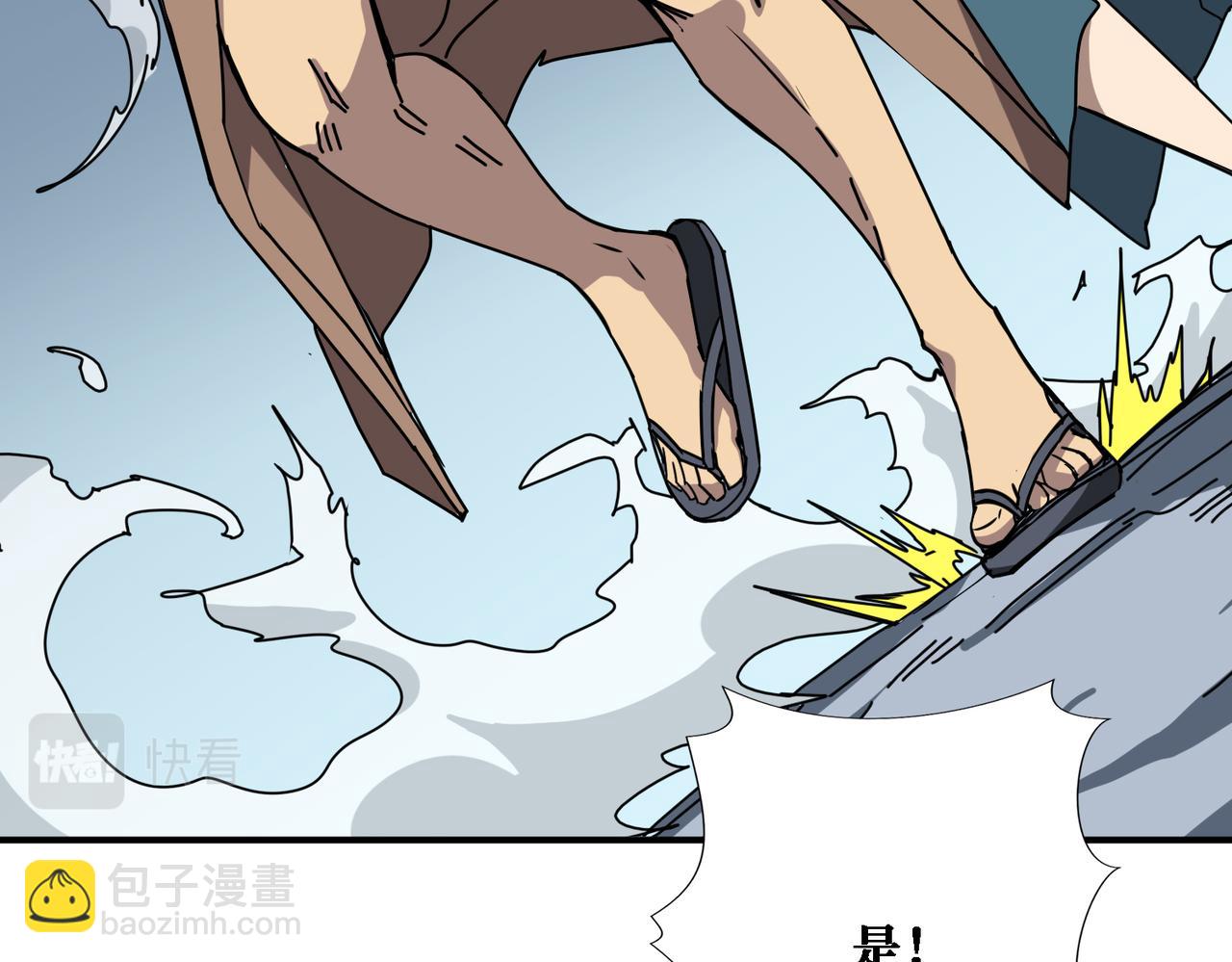 噬神紀 - 第283話 收手吧，阿鳴(3/4) - 1