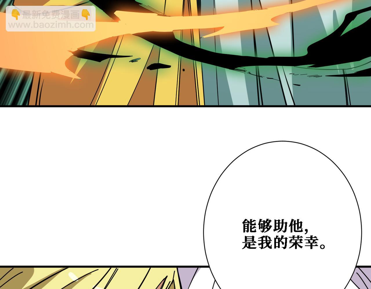 噬神紀 - 第283話 收手吧，阿鳴(3/4) - 8