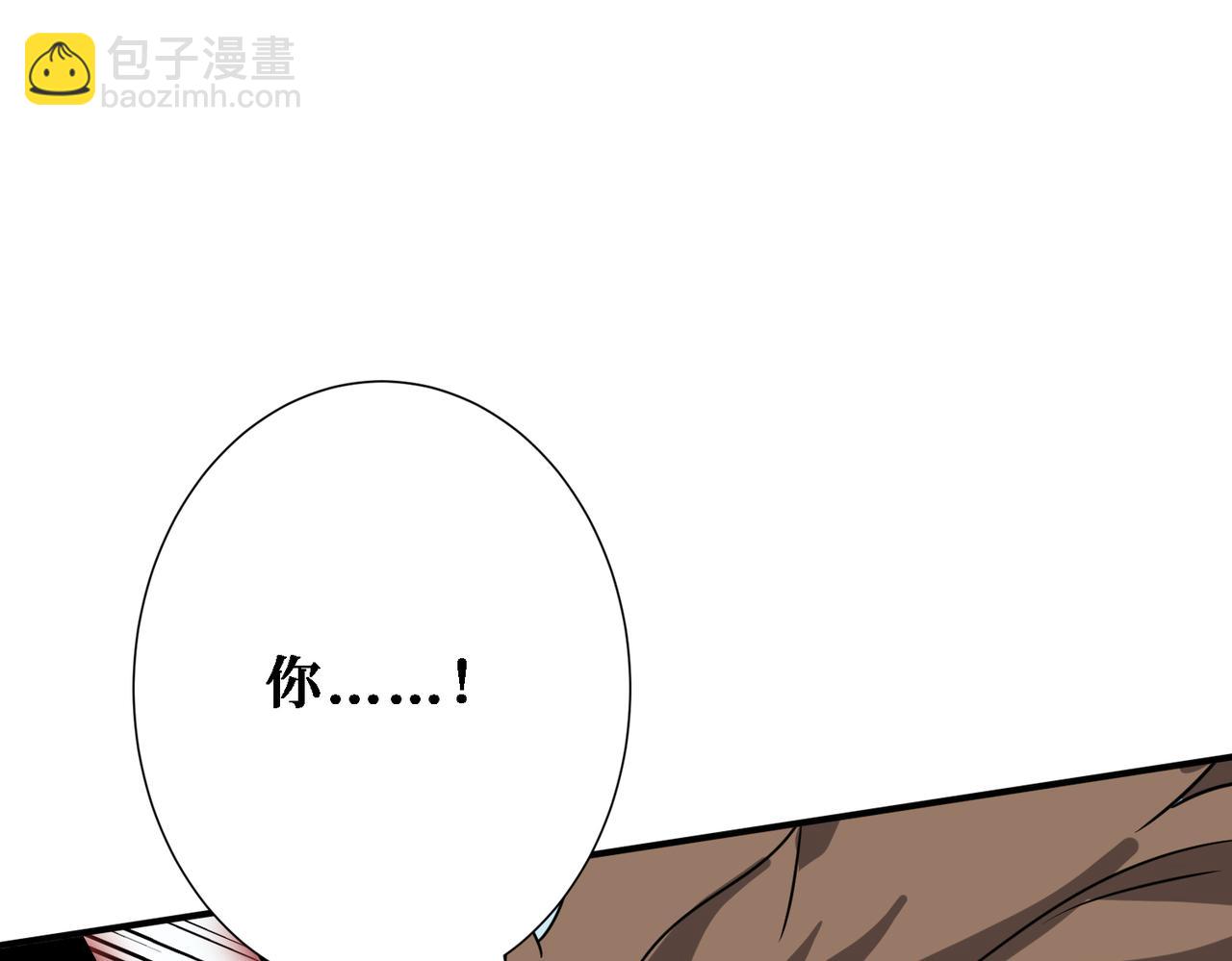 噬神紀 - 第283話 收手吧，阿鳴(3/4) - 6