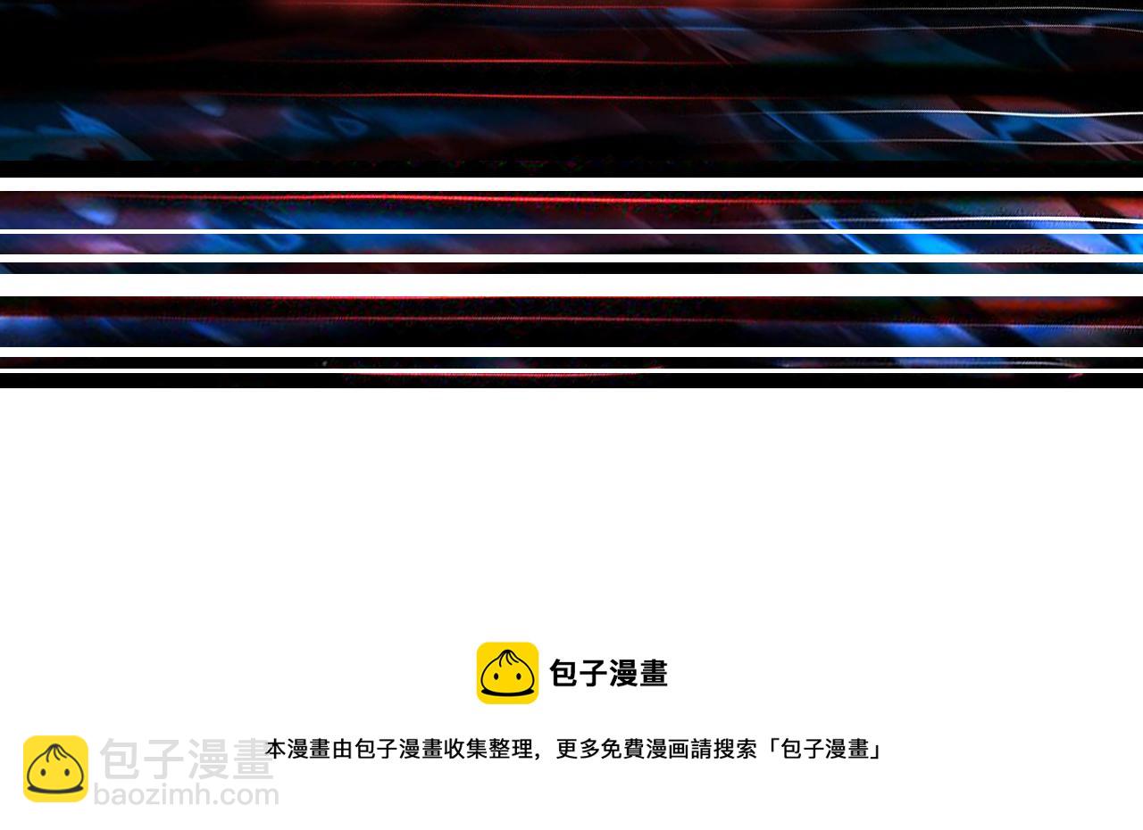 噬神紀 - 第283話 收手吧，阿鳴(4/4) - 1