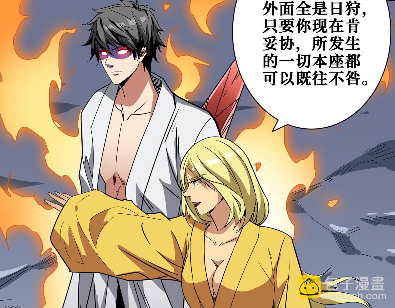 噬神紀 - 第283話 收手吧，阿鳴(1/4) - 1