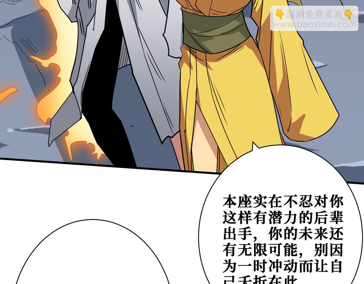 噬神紀 - 第283話 收手吧，阿鳴(1/4) - 2