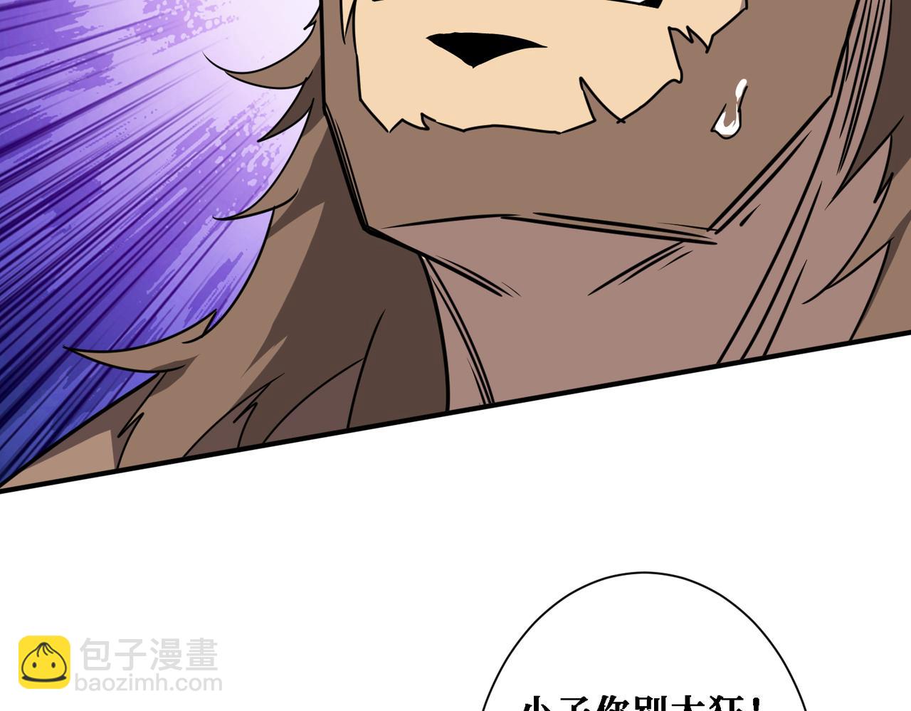 噬神紀 - 第283話 收手吧，阿鳴(2/4) - 4