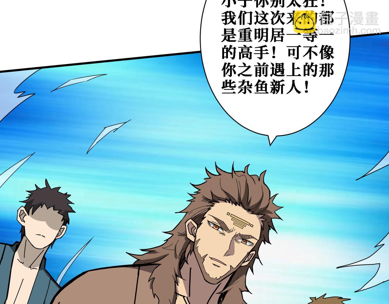 噬神紀 - 第283話 收手吧，阿鳴(2/4) - 5